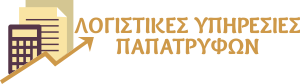 Λογιστικό Γραφείο Παπατρύφων